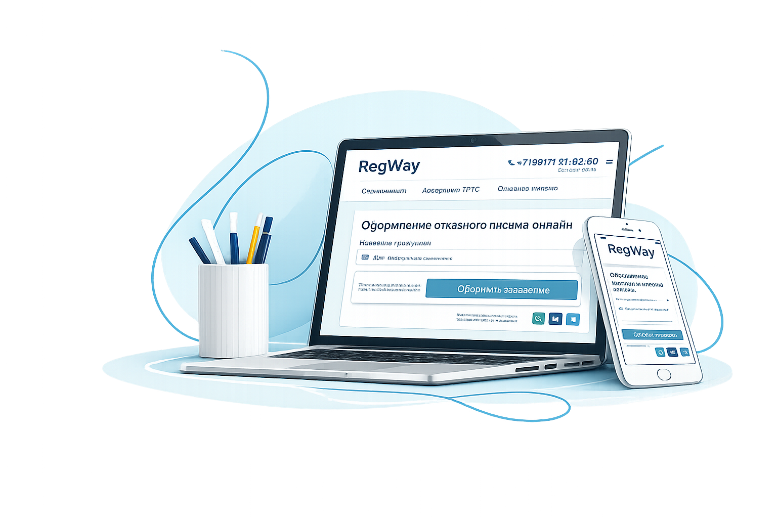 Оформление отказного письма онлайн